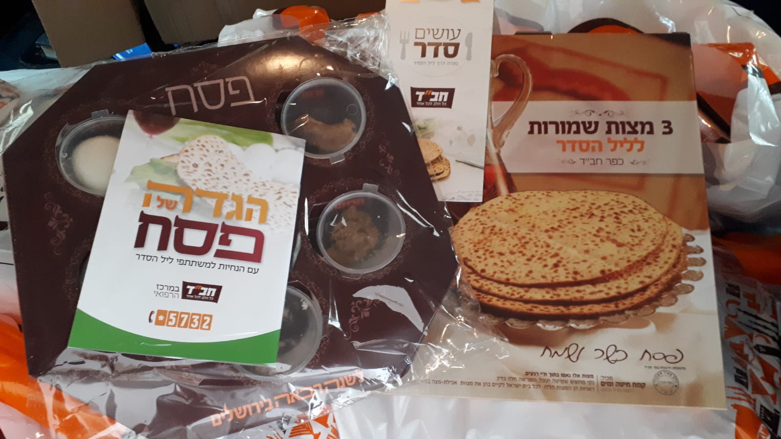 ליל הסדר בקהילה